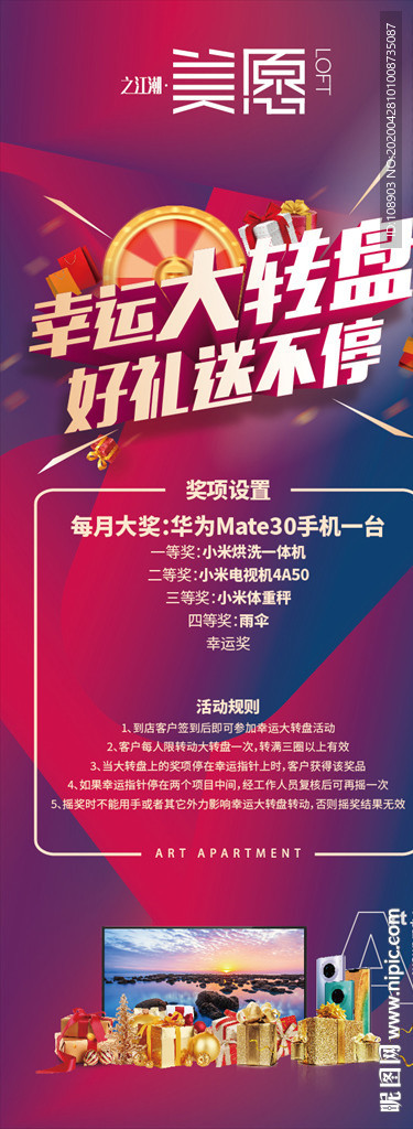 送禮易拉寶