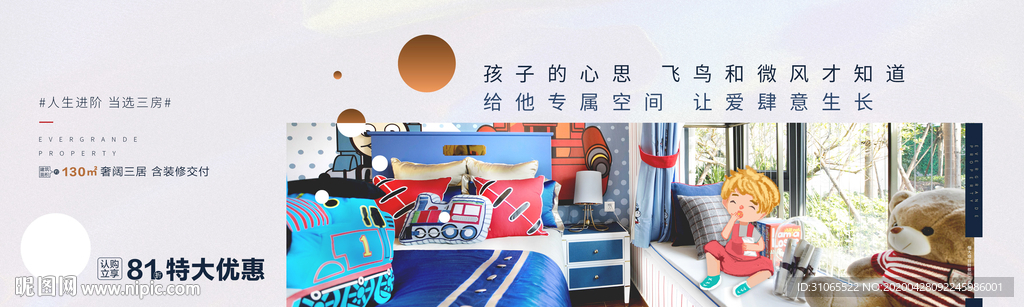 房地產(chǎn)戶型賣點朋友圈
