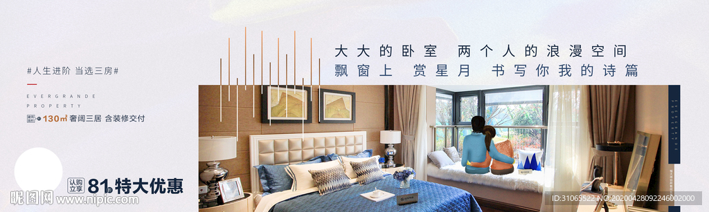 房地產(chǎn)戶型賣點(diǎn)朋友圈