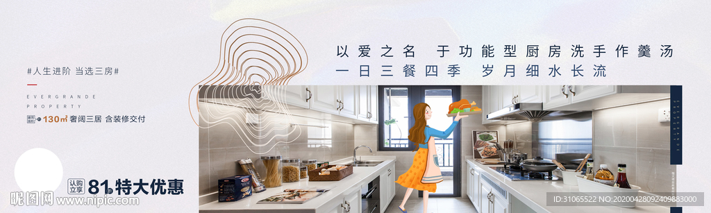 地產(chǎn)戶型朋友圈