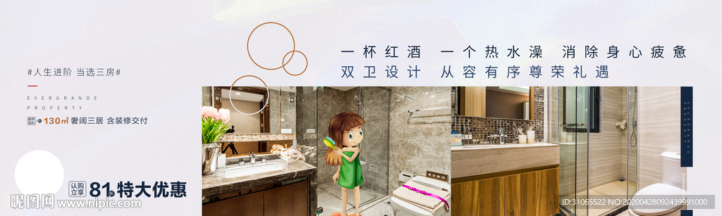 地產(chǎn)戶型朋友圈