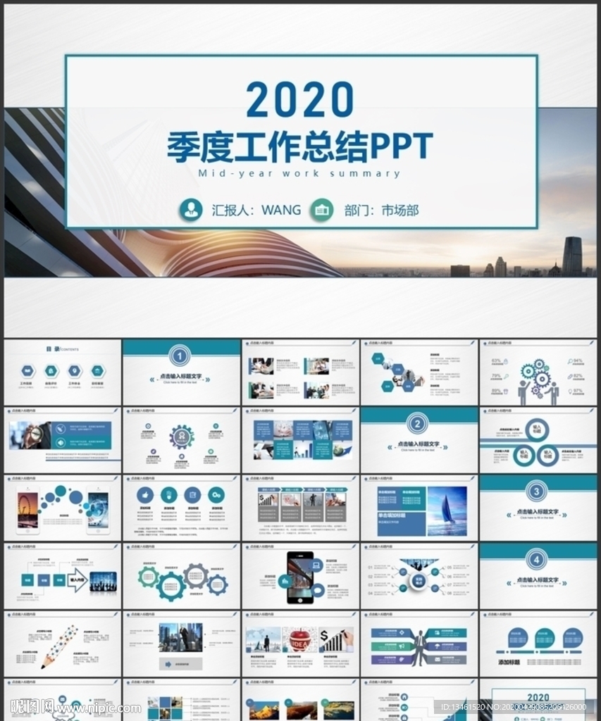 季度工作總結(jié)PPT