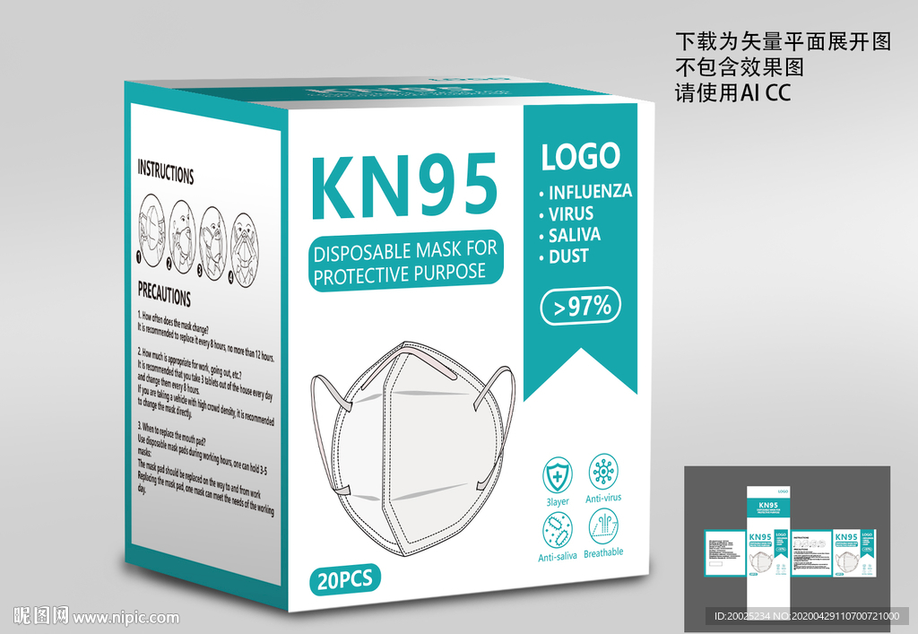 KN95英文口罩包装