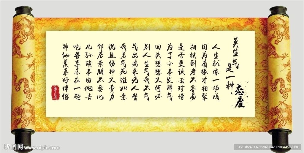 莫生氣