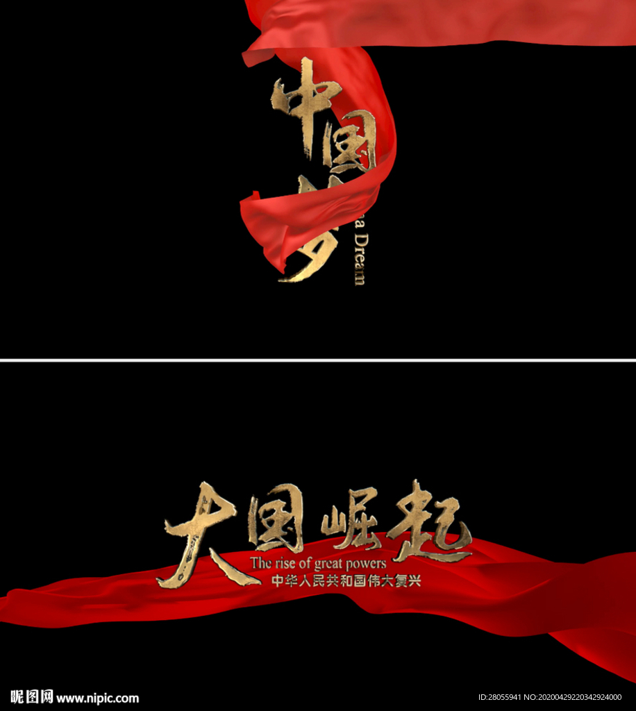 無插件質感黨政風金屬文字