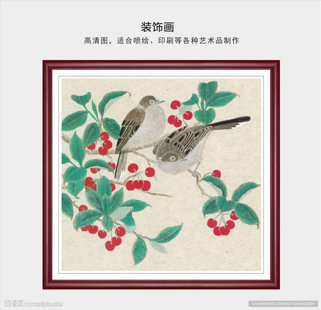 花鳥(niǎo)畫(huà)