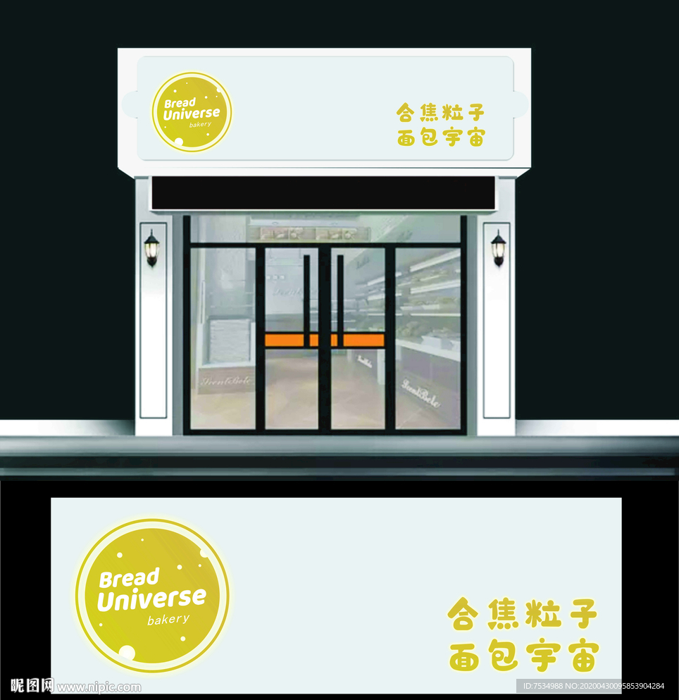 面包店 店招