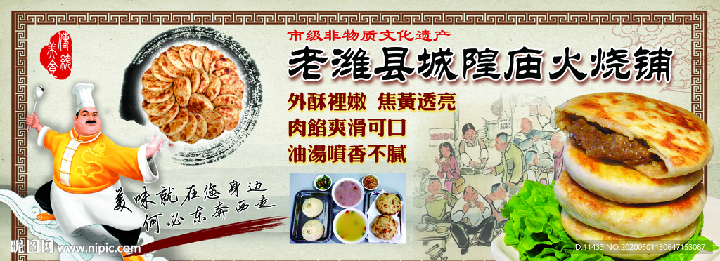 火燒
