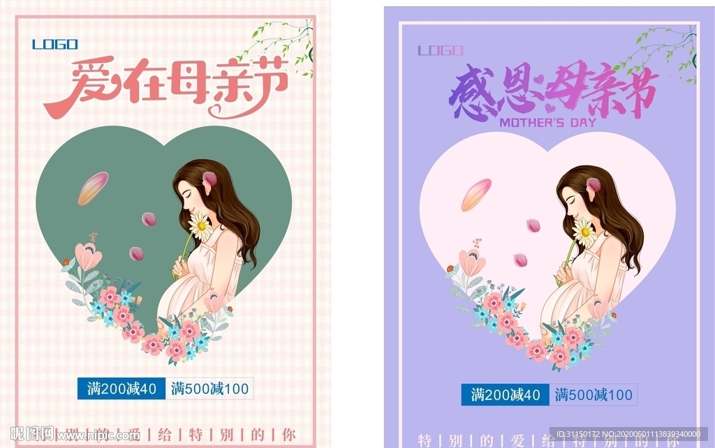 母親節(jié)海報