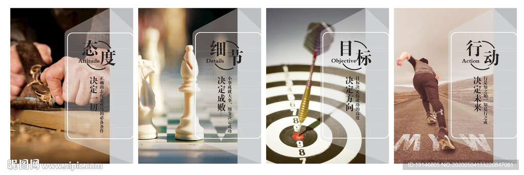 企業(yè)文化展板成套圖片