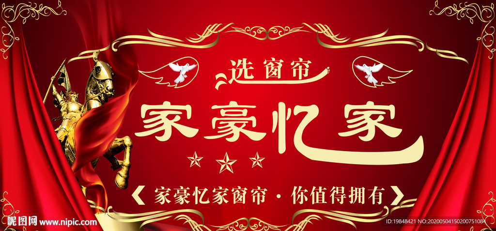 窗簾