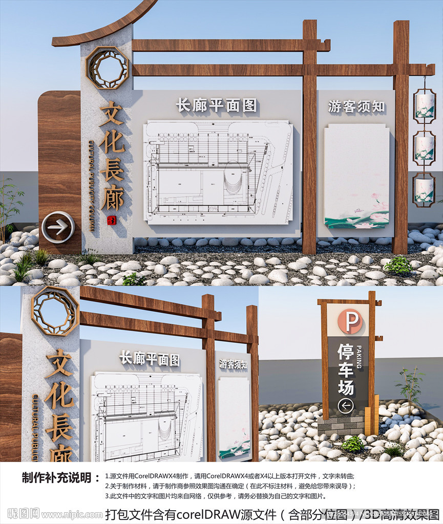 中國風中式木質文化長廊宣傳欄