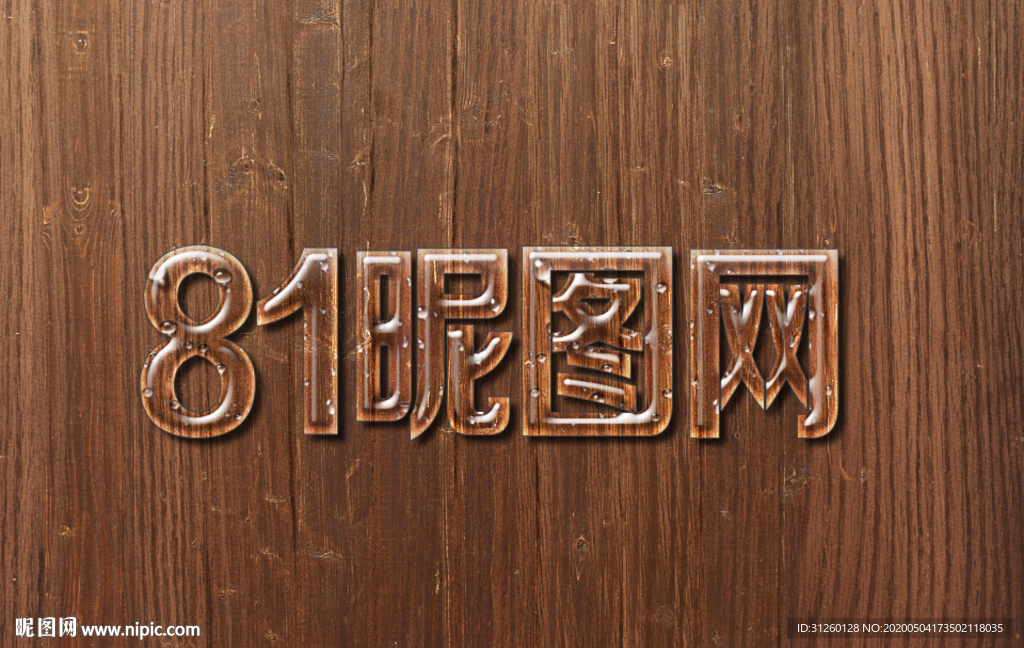 木板水珠透明字体样式效果样机