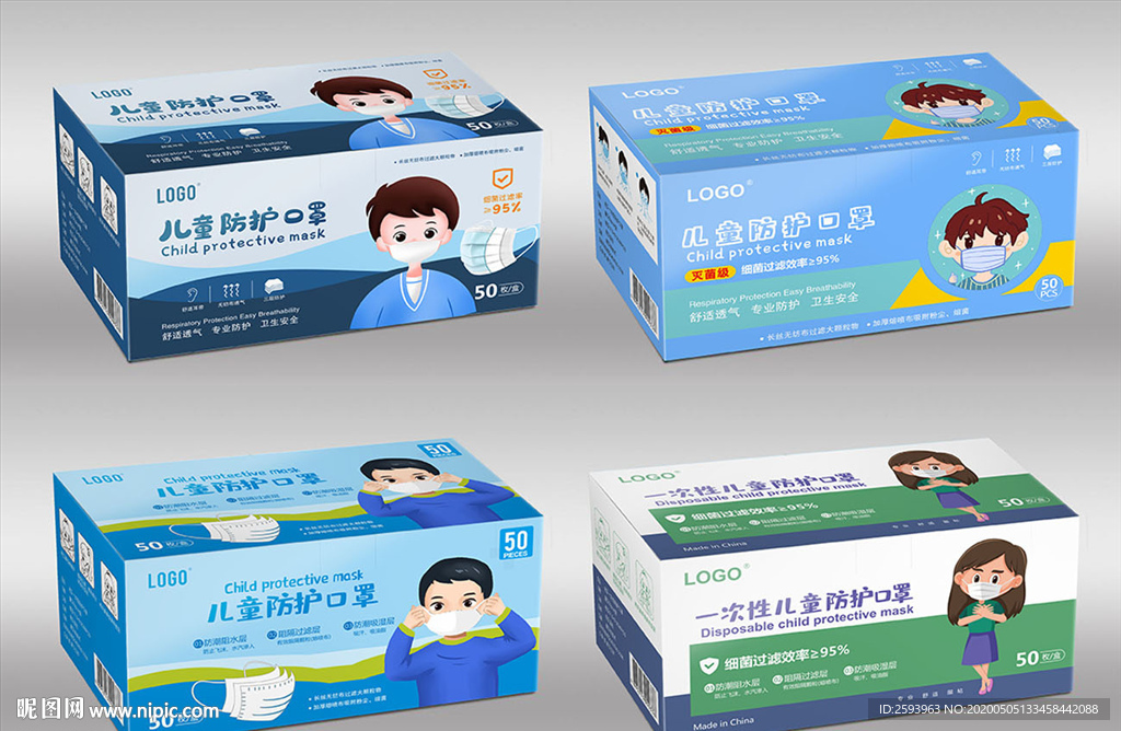 兒童口罩盒設(shè)計
