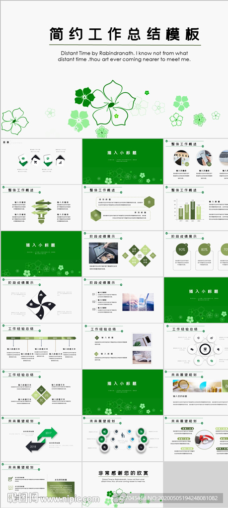 簡約工作總結(jié)計劃PPT