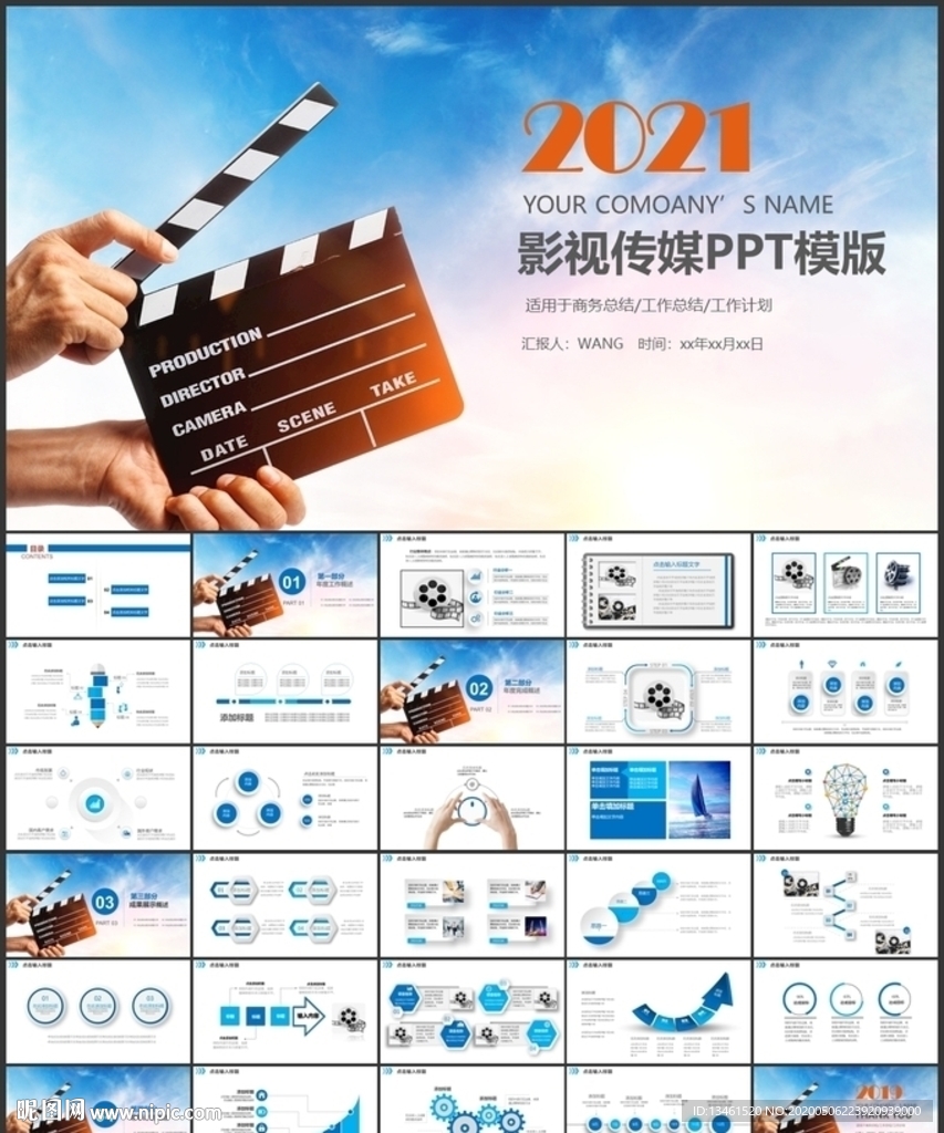 電影院影視拍攝微電影傳媒藝術(shù)