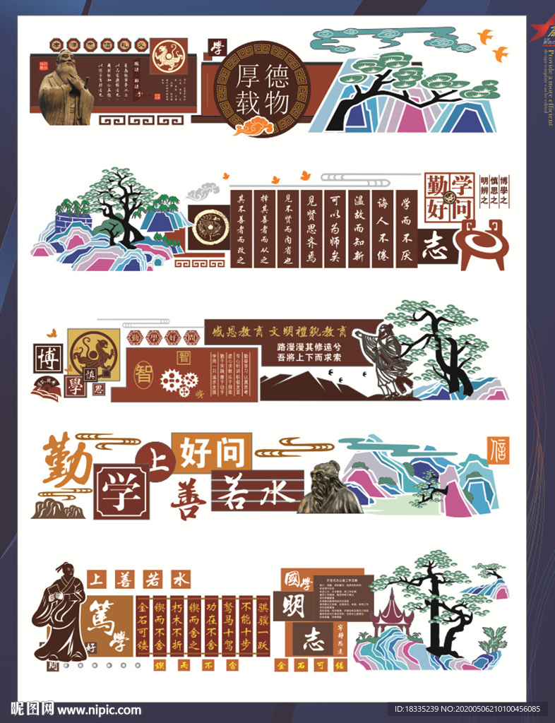 文化墻
