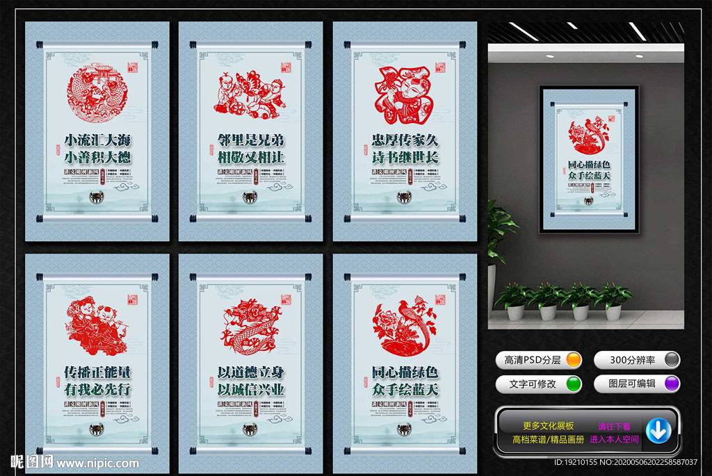 講文明樹新風(fēng) 公益廣告