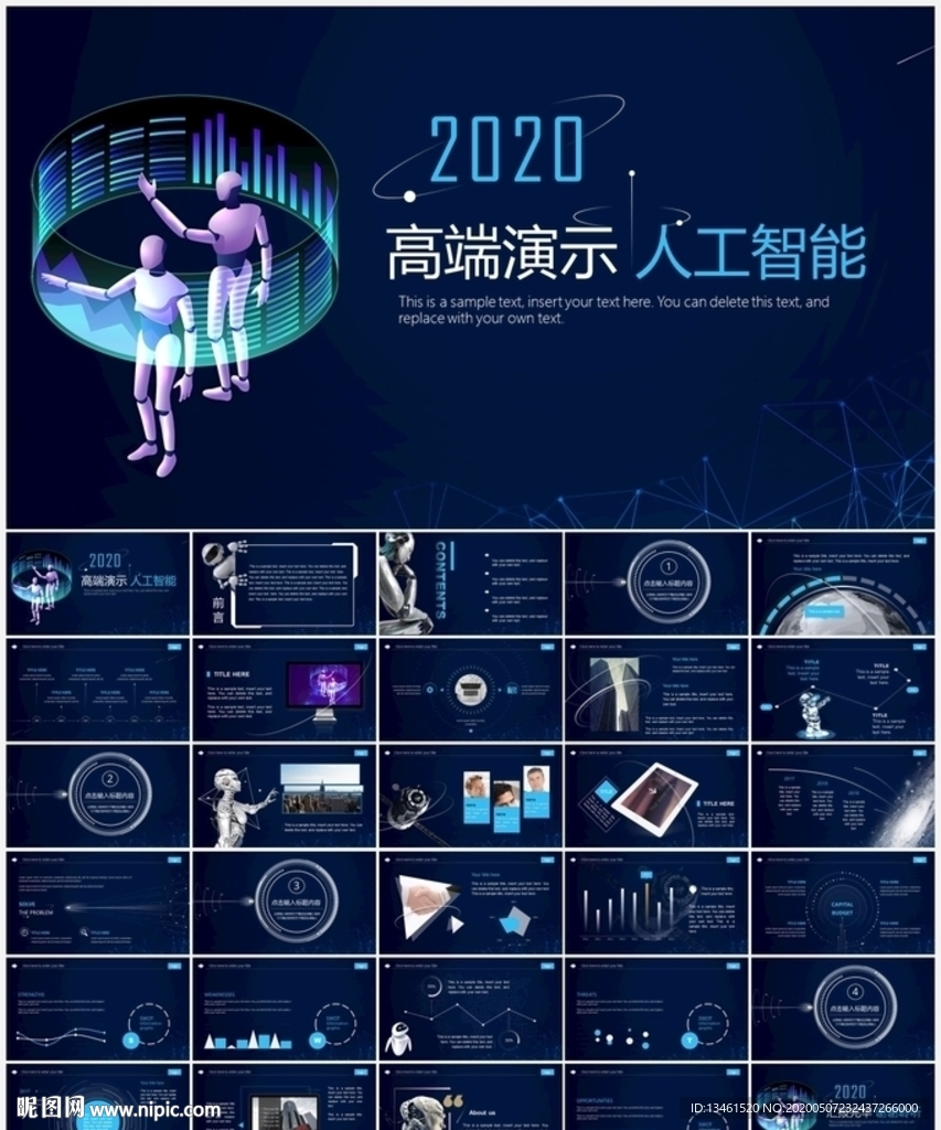 信息化高科技大數(shù)據(jù)運(yùn)算PPT