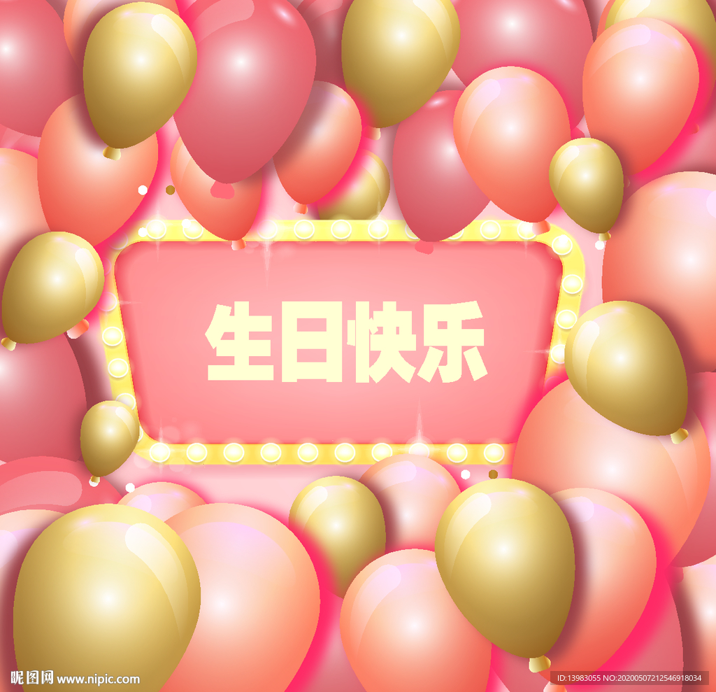 氣球布置派對