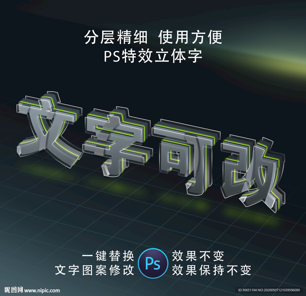 PSD字体特效样式