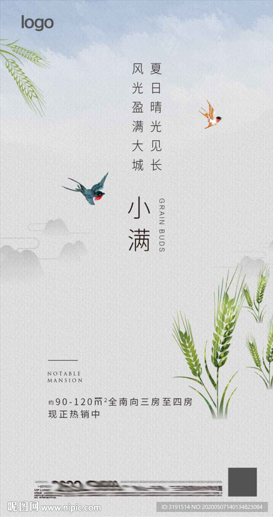小滿