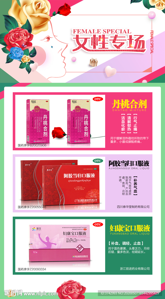 女性專(zhuān)場(chǎng)