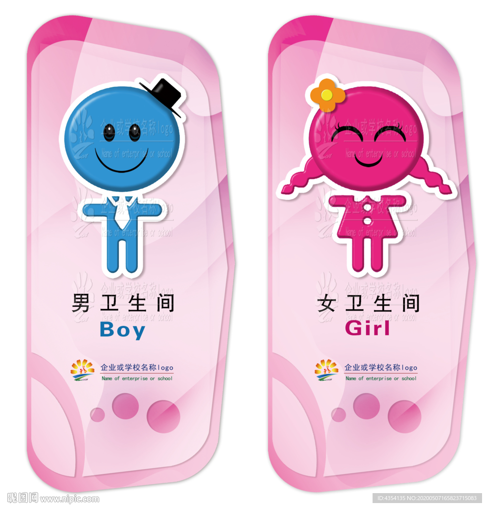 洗手間標識