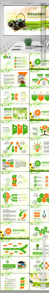 中國風(fēng)水墨傳統(tǒng)茶文化茶葉PPT