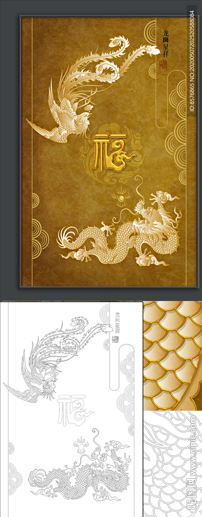 龍鳳玄關(guān)