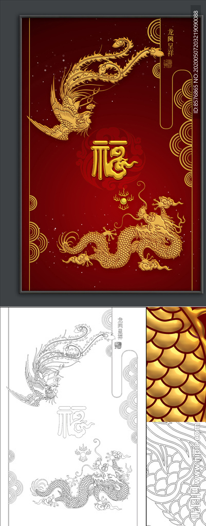 龍鳳圖