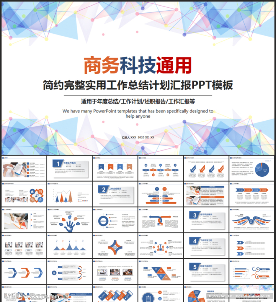 簡(jiǎn)約工作總結(jié)計(jì)劃PPT
