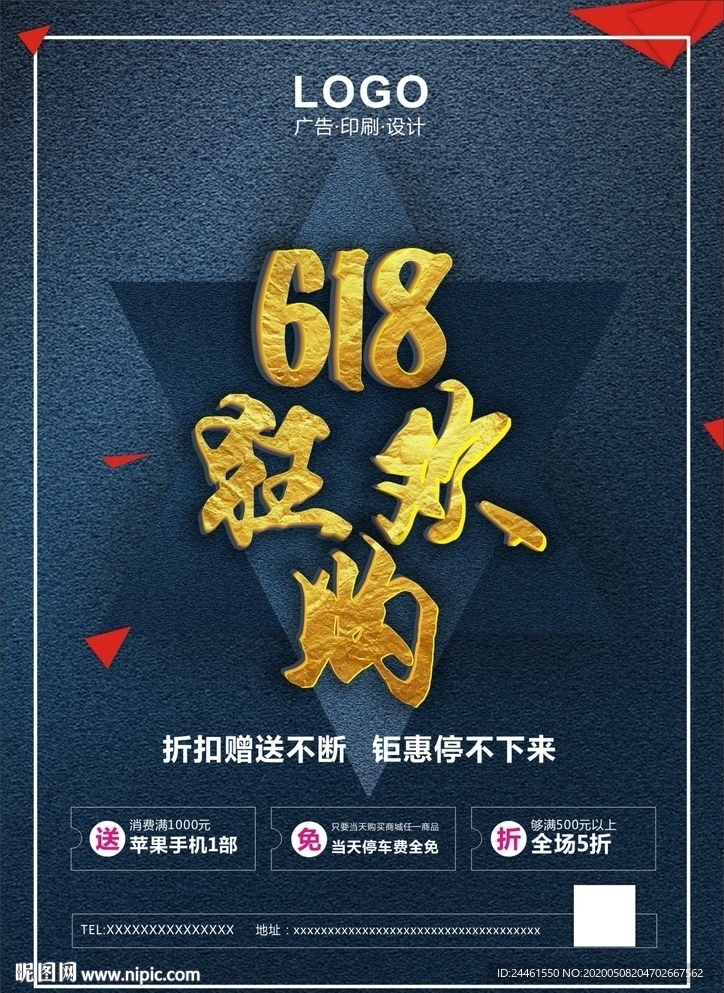 618狂歡購(gòu)