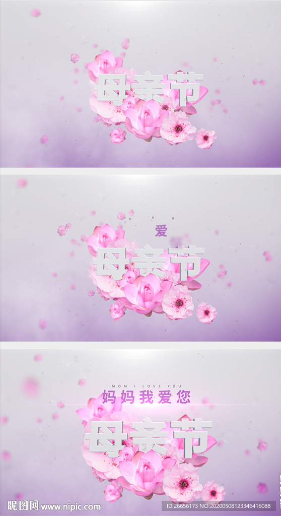 母親節(jié)片頭視頻