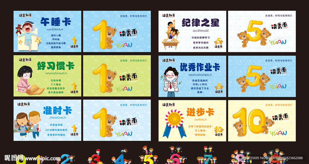 活動幣積分卡代金券