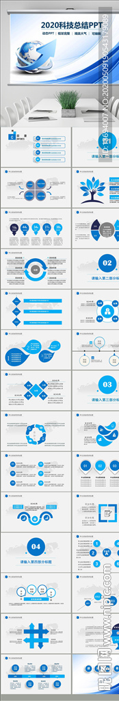 5G手机移动互联网科技智慧生活