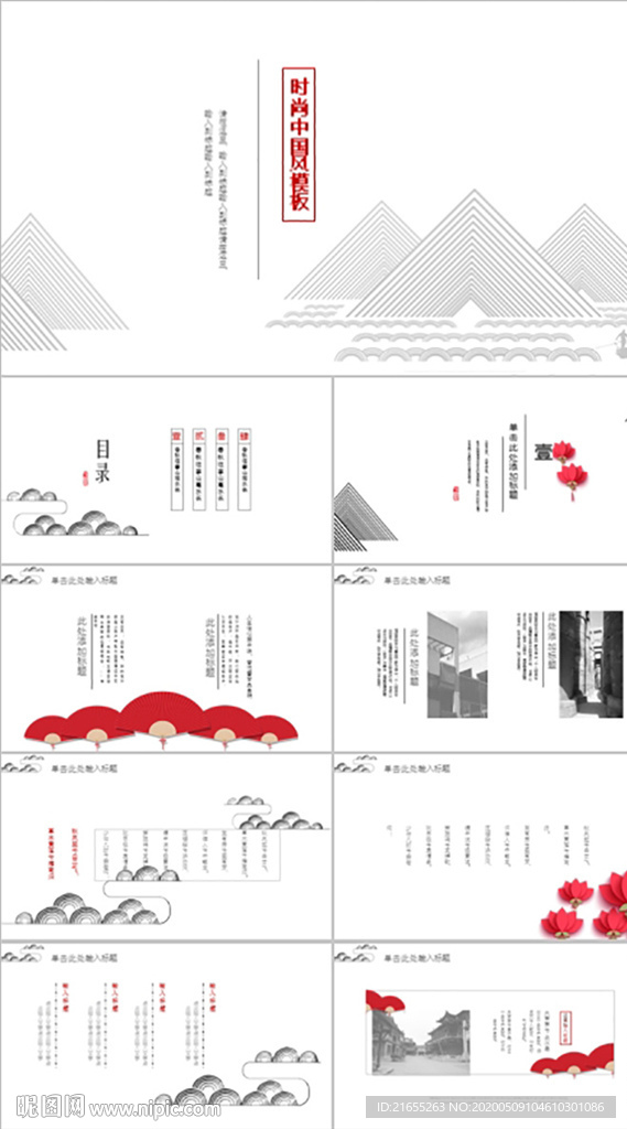 清雅線條風(fēng)PPT