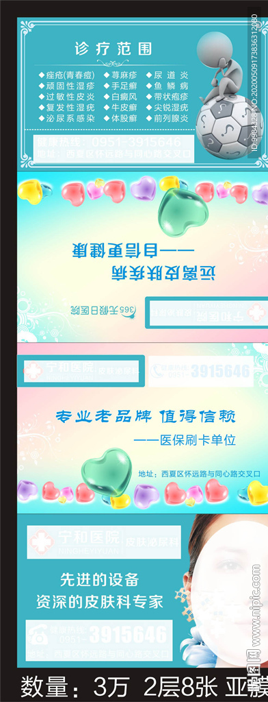 美容荷包紙巾
