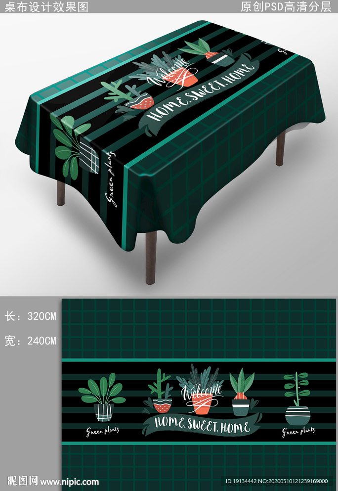 热带植物清新可爱卡通桌布