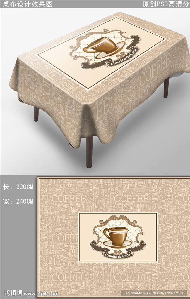 复古咖啡杯欧式餐桌布图案设计