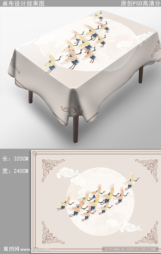 仙鹤新中式桌布中国风布艺