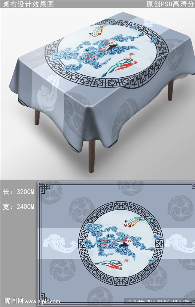 敦煌飞天新中式桌布中国风布艺
