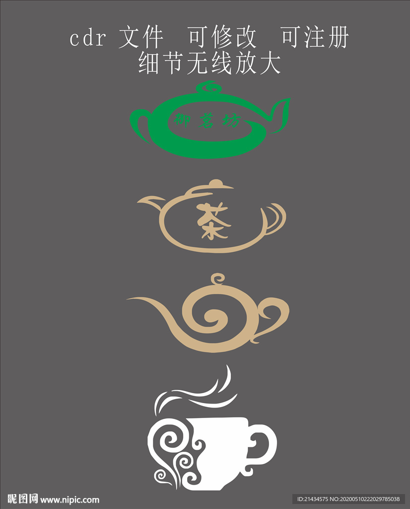 茶logo 茶叶