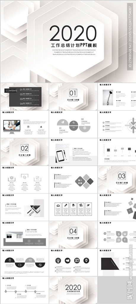 工作總結(jié)計(jì)劃PPT