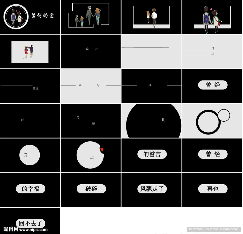 策劃傳播演講活動策劃PPT