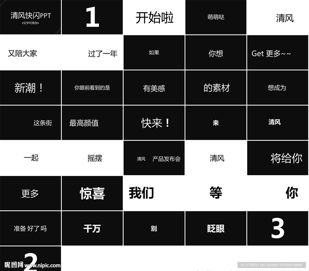 策劃傳播演講新品發(fā)布PPT