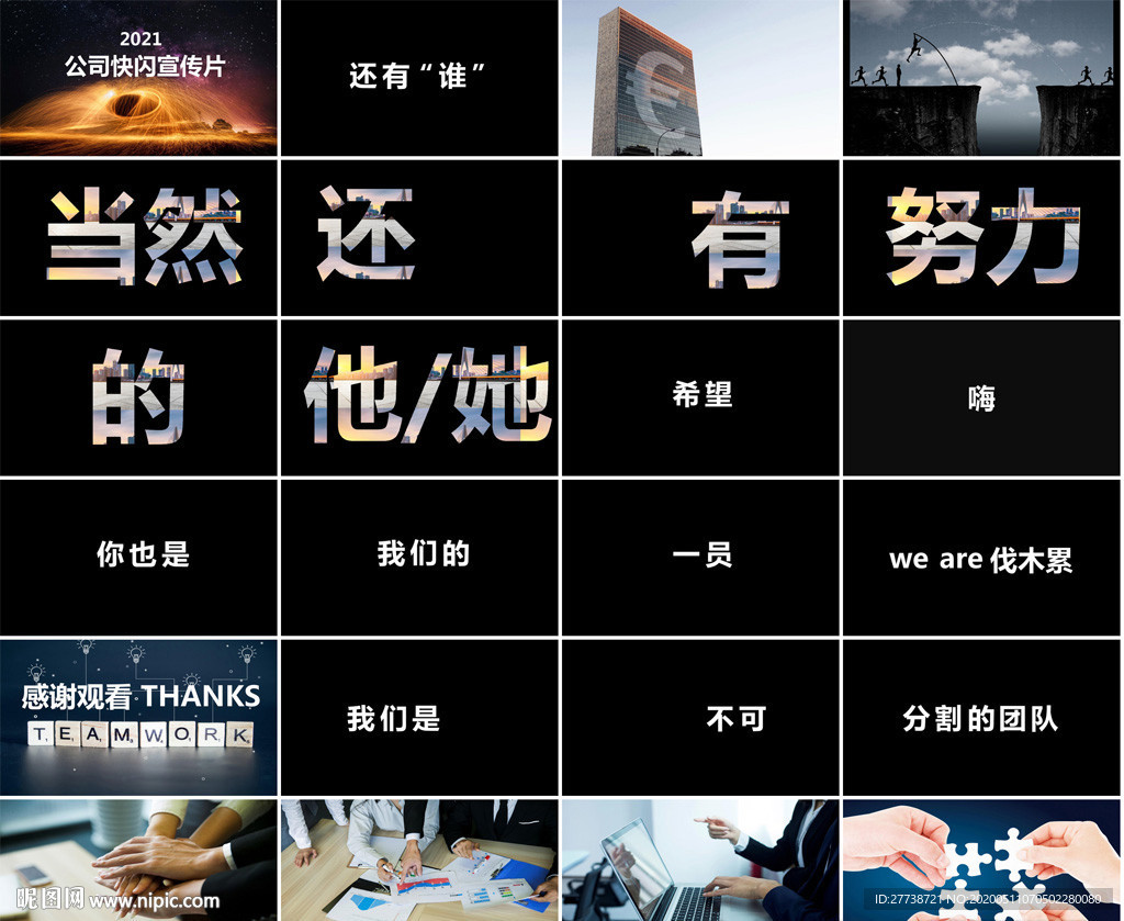 策劃傳播演講新品發(fā)布PPT