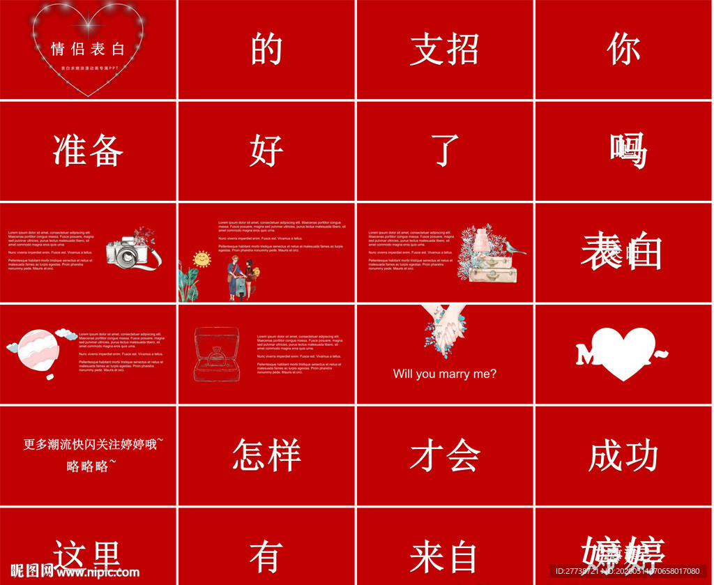 策劃傳播演講新品發(fā)布PPT
