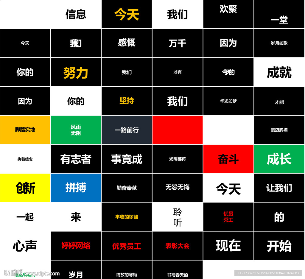 時尚快閃圖文動態(tài)PPT動畫