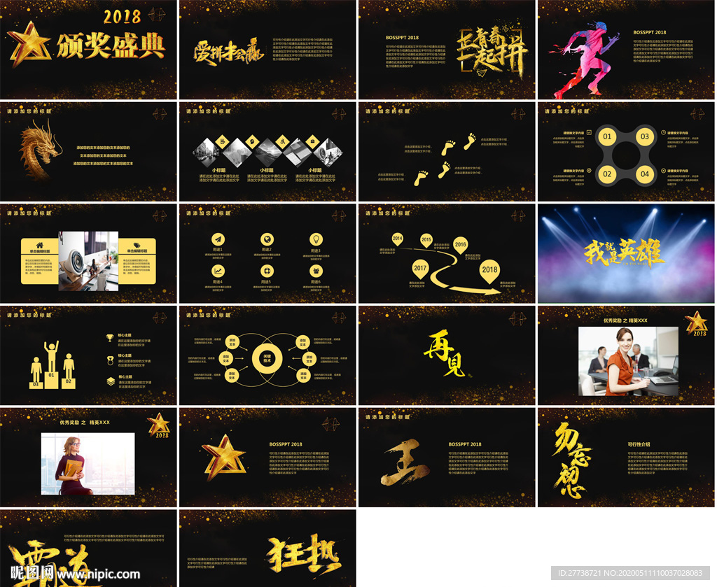 大氣季度優(yōu)秀基層抽獎(jiǎng)典禮PPT